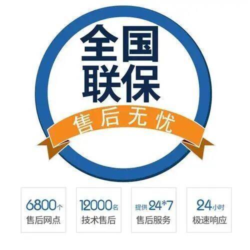 哈尔滨伯爵(BROTJE)壁挂炉服务中心